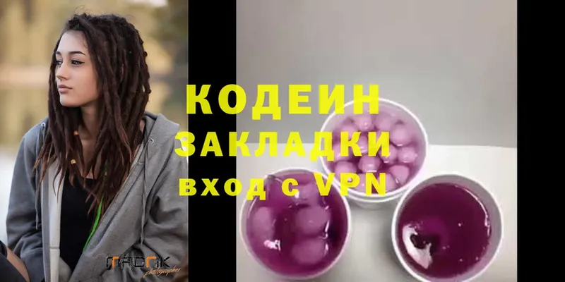 OMG вход  Демидов  Кодеин напиток Lean (лин)  где купить  