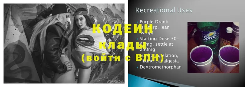 Кодеиновый сироп Lean напиток Lean (лин) Демидов