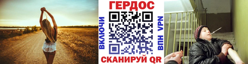 ГЕРОИН хмурый Демидов