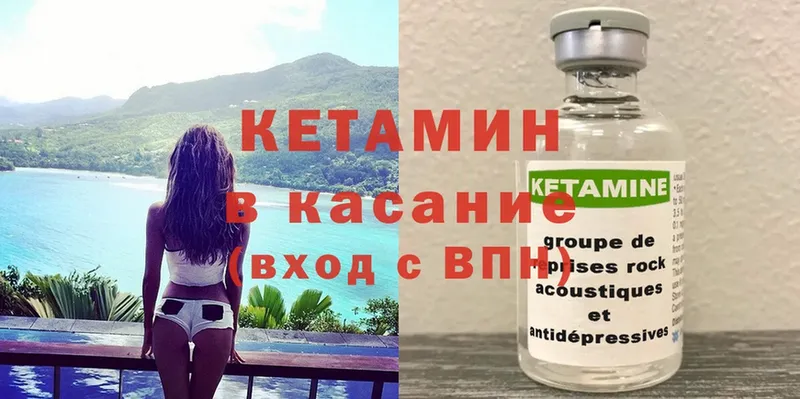 Кетамин ketamine  наркота  гидра ССЫЛКА  Демидов 