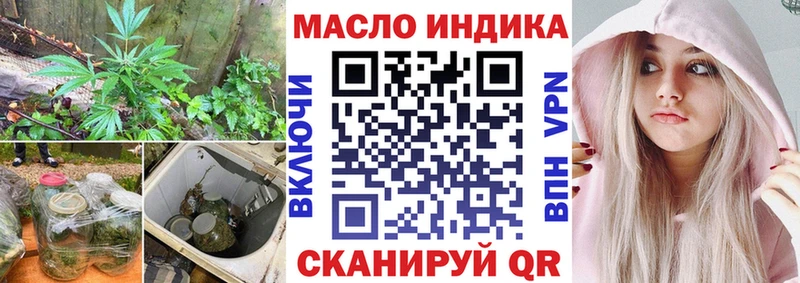 ТГК THC oil  Демидов 
